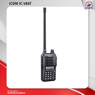 วิทยุสื่อสาร ICOM รุ่น IC-V86-T