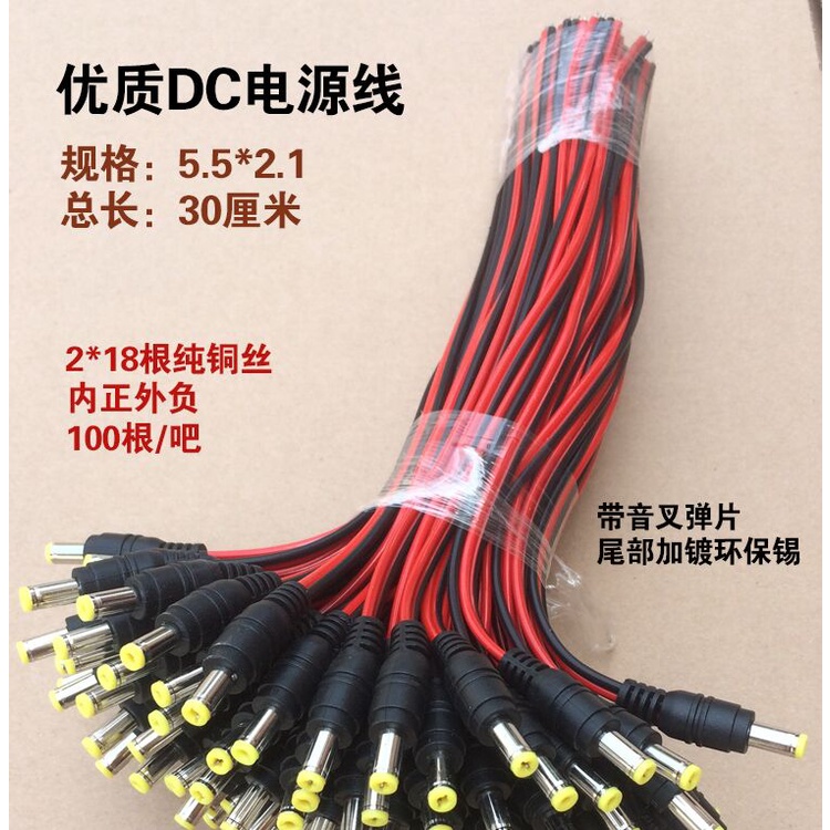 สายเคเบิลเชื่อมต่อกล้องวงจรปิด DC ทองแดงบริสุทธิ์ 12V 24V สีดํา สีแดง ตัวผู้