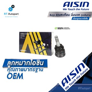 Aisin ลูกหมากปีกนกบน Ford Ranger 2.2 3.2 XLT T6 BT50pro ปี12-18 / BT50 Pro / JBJAZ-4008