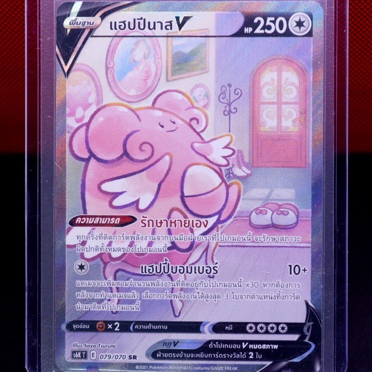 แฮปปีนาส V SR AA S6k การ์ดโปเกมอน ภาษาไทย Pokemon Card Thai Thailand ของแท้