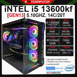 Computer Gaming I5 13600KF I RTX3060 [SKU0046] WATER 240 I M2 500G I PSU 700W I CASE RGB