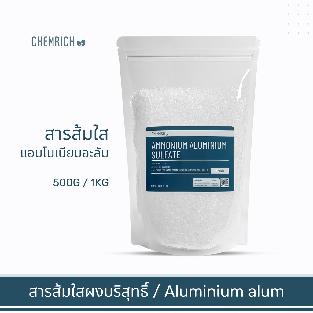 500G/1KG สารส้มใสผง (แอมโมเนียมอะลัม, สารส้มใส, สารส้มผง) / Ammonium Alum (Ammonium aluminium sulfat