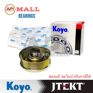 KOYO Jtekt ลูกลอกสายพานไดชาร์ท ALTIS 85mm. 6ร่อง 1ZZ 2ZZ 3ZZ ZZE121-2 ZZT230-1 TOYOTA  รุ่นรถ ALTIS 13570-22010 รอก 6PK