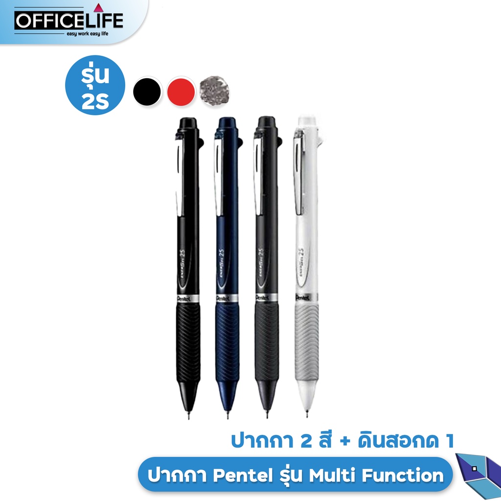 Pentel ปากกา Energel รุ่น Multi Function 3 ระบบ (3C) และ 2 สี+ดินสอกด (2S)  ขนาด 0.5 Mm [ 1 ด้าม ] 3C-สุ่มสี | Pgmall