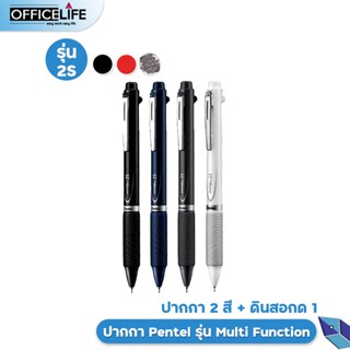 Pentel  ปากกา Energel รุ่น Multi Function 3 ระบบ (3C) และ 2 สี+ดินสอกด (2S) ขนาด 0.5 MM [ 1 ด้าม ]