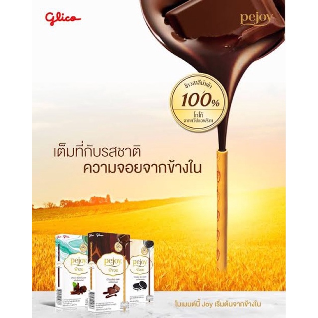 ป้อกกี้ Pocky ป๊อกกี้ พีจอย 12ซอง บิสกิตแท่งเคลือบ ช็อกโกแลต สตรอเบอร์รี่ ขนม ของกิน Chocolate ราคา ถูกที่สุด ดีลบีเคเค แกลเลอรีภาพที่ 6