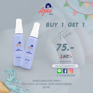 Alcohol Hand Sanitizer Spray With Moisturizer 50 ml.- สเปร์ยแอลกอฮอล์ ซื้อ 1 แถม 1