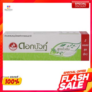 ดอกบัวคู่ ยาสีฟัน 180 กรัม แพ็คคู่Twin Lotus Toothpaste 180 g. Twin Pack