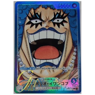 One Piece Card Game [OP02-049] Emporio.Ivankov (Leader PA)