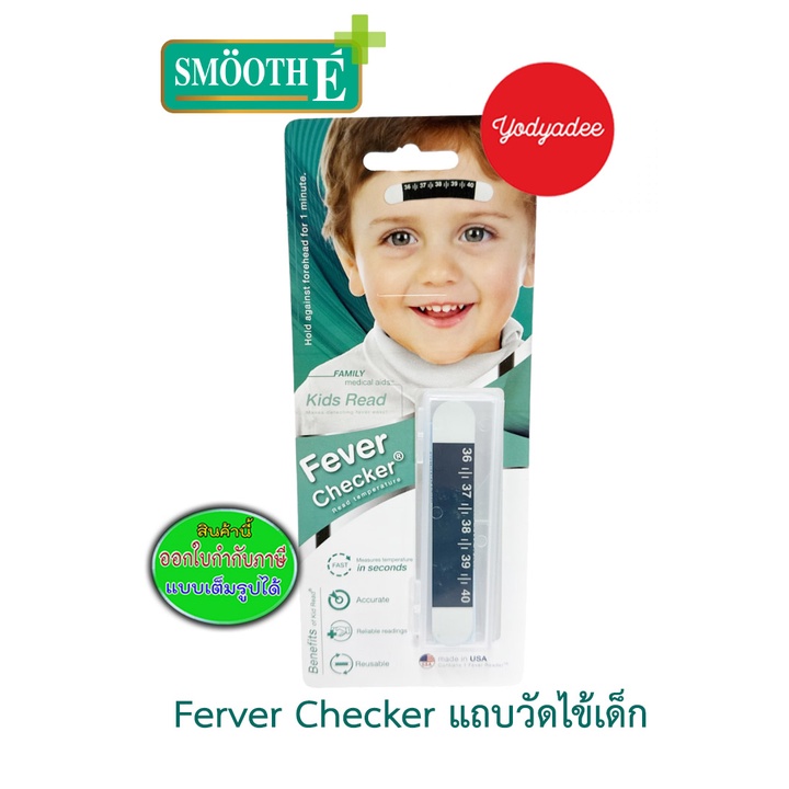 Fever Checker แถบวัดไข้เด็ก ฟีเวอร์ รีดเดอร์ 76415 ผลิต2023