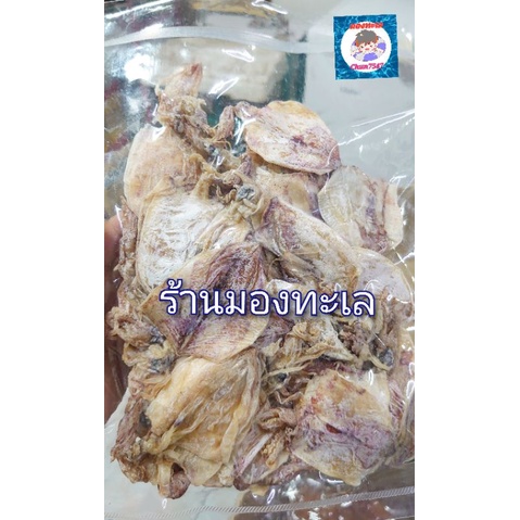 หมึกย่างไซค์A6🦑หมึกผ่าเนื้อหวาน🦑หมึกแห้งตัวแบน🦑นำ้หนัก 200 กรัม