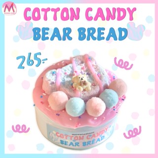 สไลม์ DIY “Cotton Candy Bear Bread” | minaynoslimes