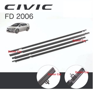 คิ้วรีดน้ำขอบกระจก ฮอนด้า ซีวิค Honda Civic FD 2005-2012 ยางรีดน้ำขอบกระจก คิ้วขอบกระจก Doctor Car