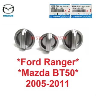 แท้ศูนย์! ปุ่มแอร์ FORD RANGER MAZDA BT50 2005-2011 หลังแดง ฟอร์ด เรนเจอร์ มาสด้า บีที50 2008 แอร์ ลูกบิดแอร์ สวิทช์แอร์