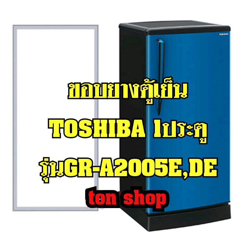 ขอบยางตู้เย็น TOSHIBA 1ประตู รุ่นGR-A1200C