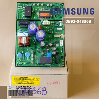 DB92-04836B แผงวงจรแอร์ Samsung แผงบอร์ดแอร์ซัมซุง แผงบอร์ดคอยล์ร้อน อะไหล่แอร์ ของแท้ศูนย์