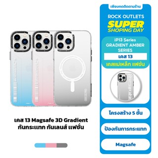 Rock เคส13 Magsafe 3D Gradient กันกระเเทก กันเลนส์ เเฟชั่น ไม่เหมือนใคร iP13/iP13Pro/iP13Promax