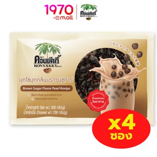 KONYAKKY BROWN SUGAR FLAVOR PEARLY KONJAC 200g. แพ็ก 4 ซอง  บุกไข่มุก กลิ่นบราวน์ชูก้าร์ ตราคอนยัคกี้