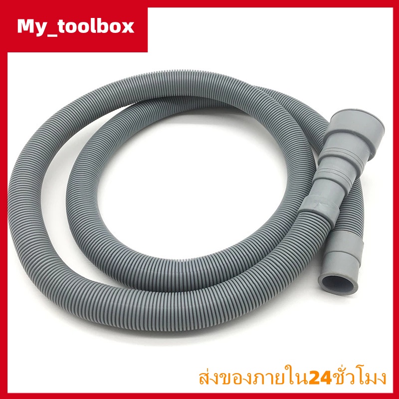 ✅พร้อมส่ง🔥เครื่องซักผ้าท่อน้ำทิ้ง สายท่อน้ำทิ้งเครื่องซักผ้า ท่อน้ำ