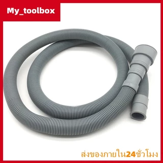 ✅พร้อมส่ง🔥เครื่องซักผ้าท่อน้ำทิ้ง สายท่อน้ำทิ้งเครื่องซักผ้า ท่อน้ำ