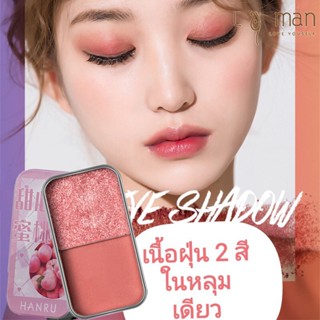 พาเลตต์อายแชโดว์ มี 2สี กล่องเหล็กสองสีอายแชโดว์ อายแชโดว์ขนาดเล็กแบบพกพา ประกายชิมเมอร์วิ้งๆ สีสวยสุดๆเนื้อดี สีแน่นละม