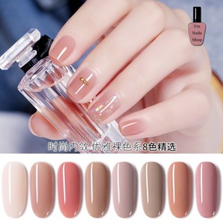 GAOY สีเจลคุณภาพดี โทนชมพูนู๊ดโทนสีสุภาพ ชุดละ 520 บาท มี 8 สี
