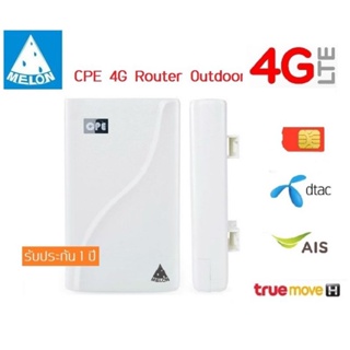 4G Outdoor Wifi Router 300Mbps IP67 Waterproof and dust-proof