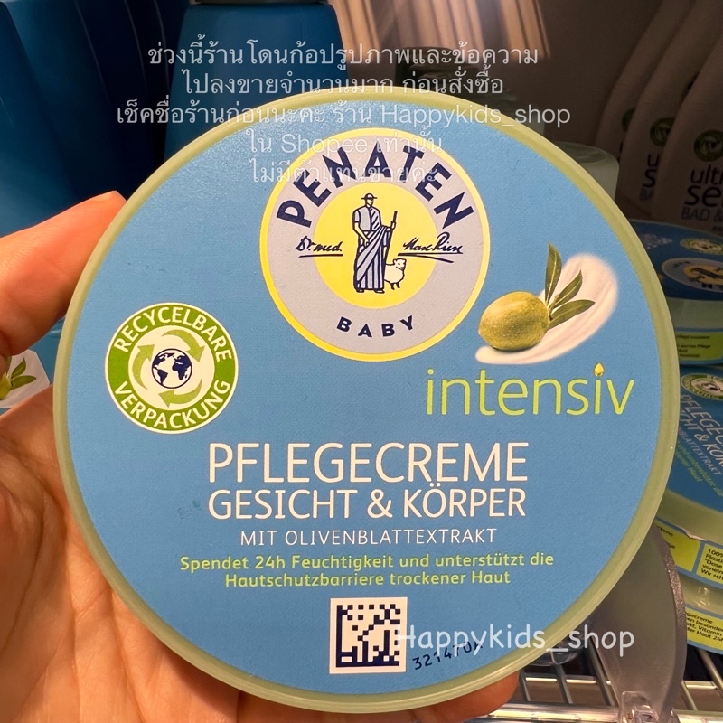 ครีมทาผิวหน้าเด็กจากเยอรมนี Penaten Baby Ultra Sensitive cream Face&Body 100 ml