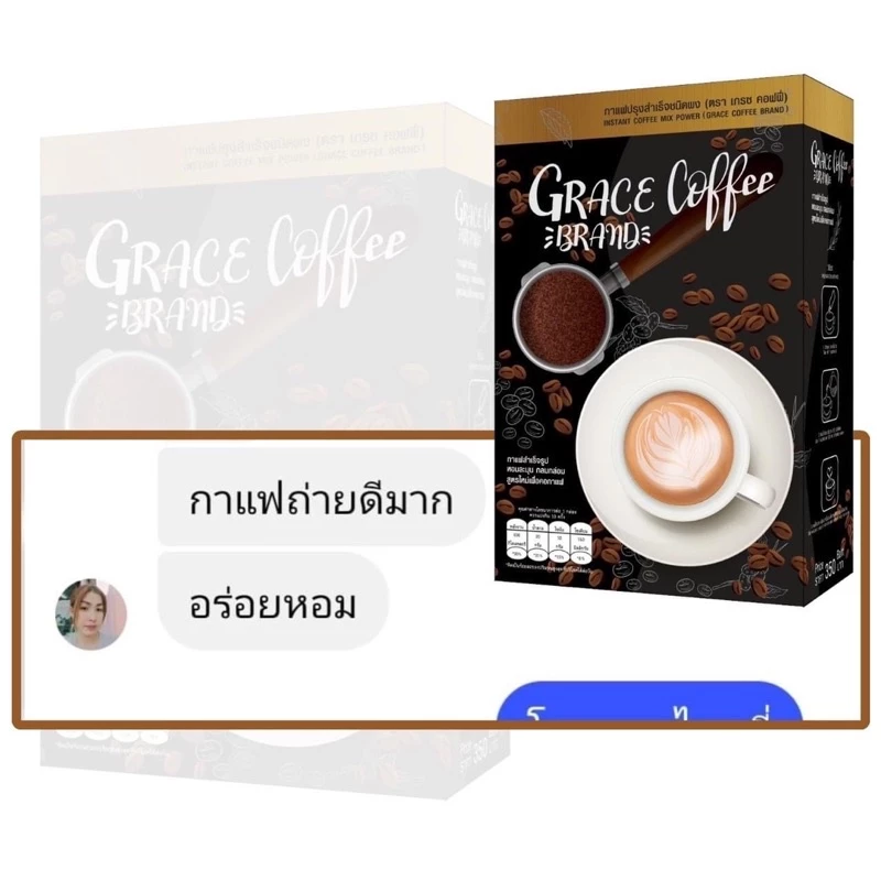 ไอร่า 💚เกรซ คอฟฟี่(Grace Coffee)‼️กาแฟดีท็อก กาแฟลดพุง กาแฟคุมหิว By IRA Molina thumbnail 6
