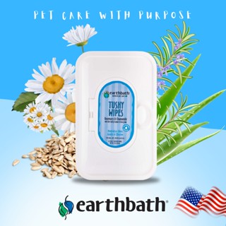 Earthbath Tushy /Rosemary &amp; Chamomile Wipes เอิร์ธบาธ แผ่นเช็ดตัวสูตรดับกลิ่นตัว กลิ่นโรสแมรี่&amp;คาโมมายล์