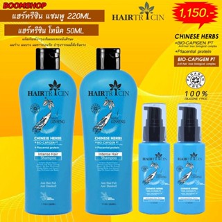 Hairtricin แชมพู ขนาด 220 ml. 2 ขวด + Hairtricin โทนิค Hairtricin 2 ขนาด 50 ml. 2 ขวด ผลิตภัณฑ์ดูแลเส้นผมและหนังศรีษะ