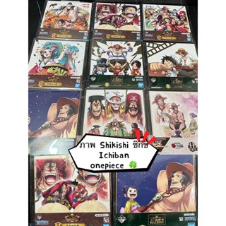 วันพีซ onepiece ภาพ Shikishi ชิกิชิ งานจับฉลาก Ichiban Kuji [ลิขสิทธิ์แท้] 🍀