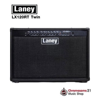 แอมป์กีตาร์ Laney LX120R twin​