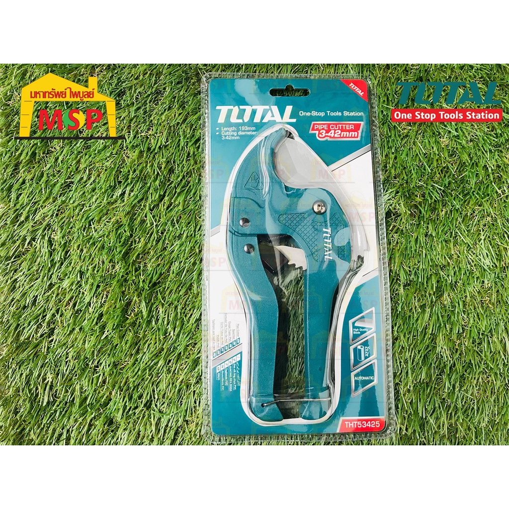 Total กรรไกรตัดท่อ PVC 193มม. THT-53425