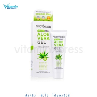 Exp.08/24 Provamed aloe vera gel 50g เจลว่านหาง  โปรวาเมท เจล