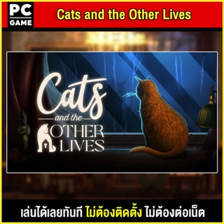 🎮(PC GAME) Cats and the Other Lives  นำไปเสียบคอมเล่นผ่าน Flash Drive ได้ทันที โดยไม่ต้องติดตั้ง