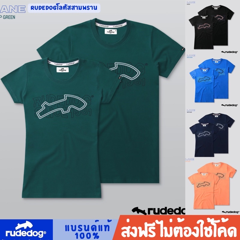 เสื้อยืดผ้านุ่ม Rudedog ของของแท้ 100% รุ่น Lane 🚗ส่งฟรี