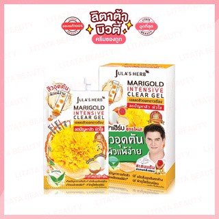 Marigold Acne Gel เจลแต้มสิวดาวเรือง (โฉมใหม่)