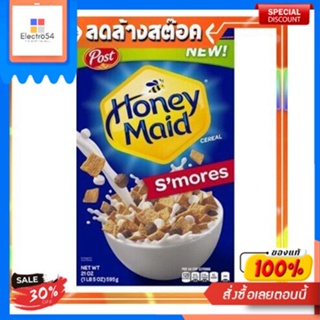 Post  Honey Maid SMores Cereal 347g ซีเรียล ข้าวสาลี และ ข้าวบาร์เลย์ อบกรอบPost Honey Maid SMores Cereal 347g Craquel