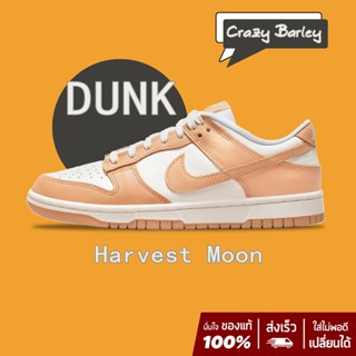 NIKE Dunk Low "Harvest Moon" sneakers สินค้าลิขสิทธิ์แท้