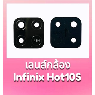 เลนส์กล้องหลัง Infinix Hot10S กระจกเลนส์กล้อง Hot10S เลนส์กล้องอินฟินิกฮอท10S สินค้าพร้อมส่ง