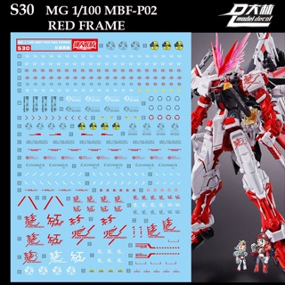 ดีคอลน้ำ [D.L. Darlin] S30 MBF-P02 REDFRAME MG 1/100 Water Decal S30