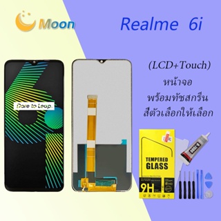 For Realme 6i อะไหล่หน้าจอพร้อมทัสกรีน หน้าจอ LCD Display Touch Screen