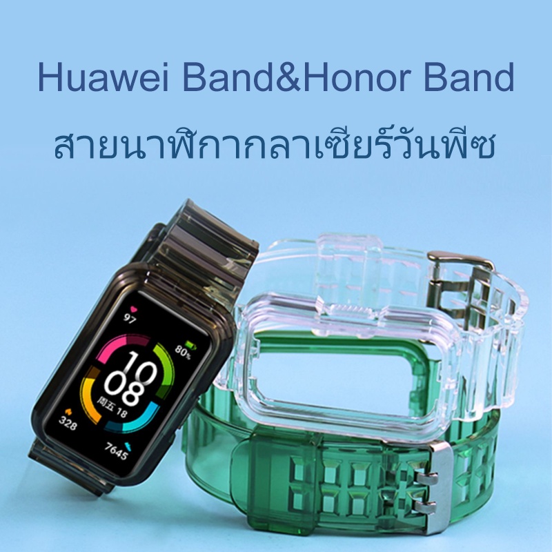 Huawei 6/7 Clear Strap Honor 6 TPU Glacier สายนาฬิกา สายซิลิโคนใส