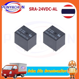 รีเลย์ SRA-24VDC-AL SRA-12VDC-AL 24V 12V 20A T74 4PIN Relay Wholesale Price ราคาต่อชิ้น ส่งด่วน ส่งไว ส่งจากประเทศไทย