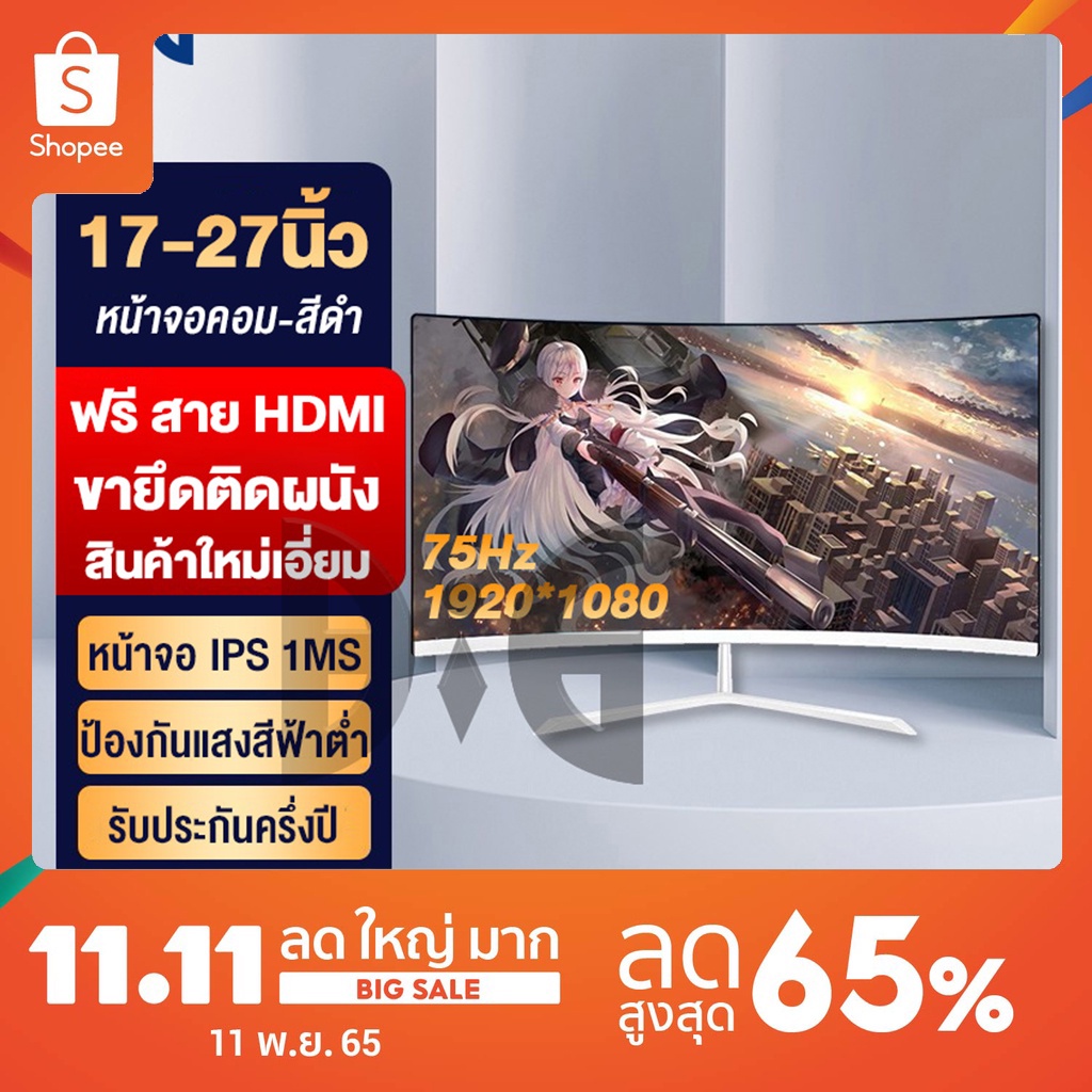 จอคอม จอมอนิเตอร์ 19-27นิ้ว จอโค้ง จอมอนิเตอร์เกมมิ่ง จอมอนิเตอร์ 75HZ(VGA+HDMI)คอมจอโค้ง gaming monitor จอคอมเกมมิ่ง #8