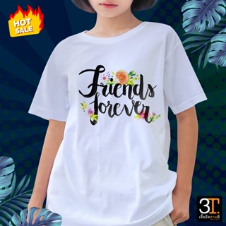 เสื้อยืด เสื้อเพื่อน (Friendr Forever)