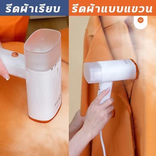 เครื่องรีดผ้าไอน้ำขนาดเล็กแบบใช้มือถือ เปียกและแห้ง เตารีดผ้าไอน้ำพกพ Handheld Steam Iron เตารีดไอน้ำ เตารีดพ่นไอน้ำ