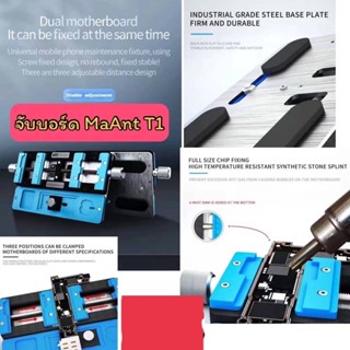ที่จับบอร์ดโทรศัพท์ MAANT T1