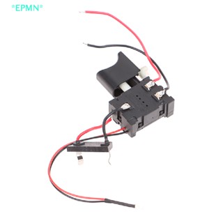 Epmn&gt; ใหม่ สวิตช์ปุ่มกดทริกเกอร์ไฟฟ้า กันฝุ่น DC12V